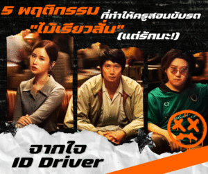 สงครามส่งด่วน