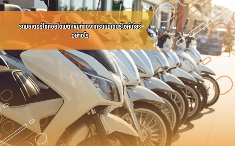 #เปิดการมองเห็น#รถยนต์#สอบถามเพิ่มเติม