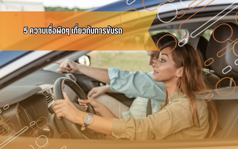 #เปิดการมองเห็น#รถยนต์#สอบถามเพิ่มเติม