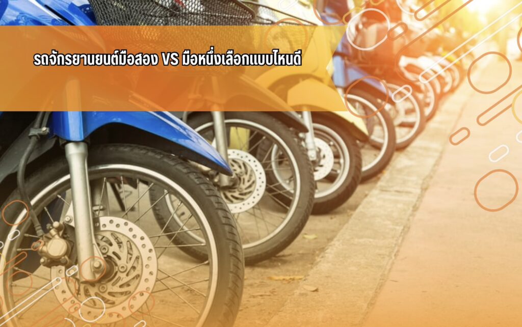 #เปิดการมองเห็น#รถยนต์#สอบถามเพิ่มเติม