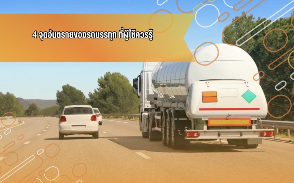 #เปิดการมองเห็น#รถยนต์#สอบถามเพิ่มเติม