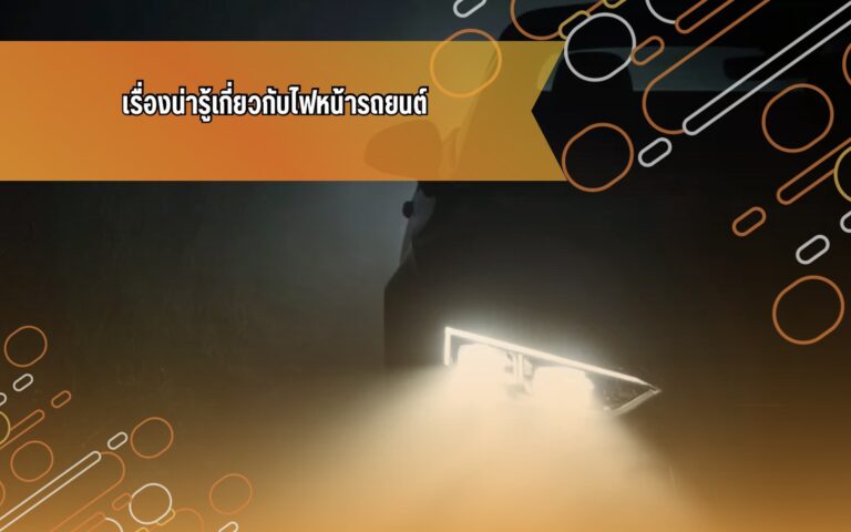 #เปิดการมองเห็น#รถยนต์#สอบถามเพิ่มเติม