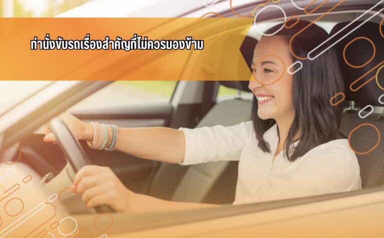 #เปิดการมองเห็น#รถยนต์#สอบถามเพิ่มเติม