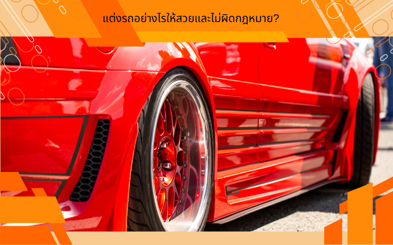 ถุงลมนิรภัย (Airbags) ทำงานอย่างไร และสิ่งสำคัญที่คนขับควรรู้