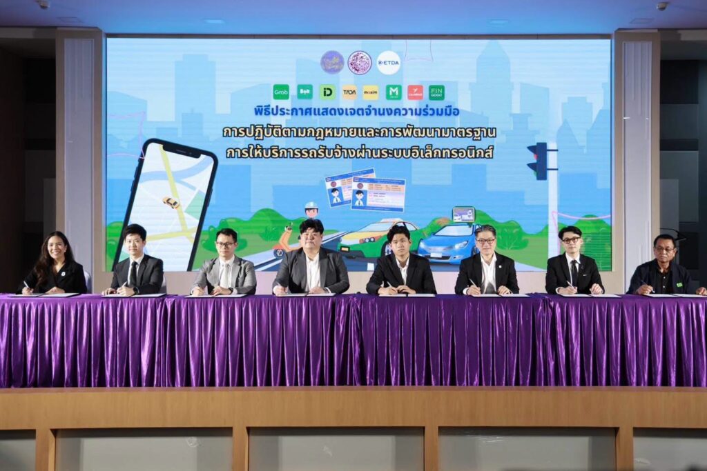 กระทรวงคมนาคม ผนึก 8 แอปพลิเคชัน ยกระดับรถรับจ้างผ่านระบบอิเล็กทรอนิกส์ ชู 5 มาตรการ สร้างความเชื่อมั่นประชาชนผู้ใช้บริการพร้อมคุมเข้มผู้ขับรถต้องมีใบอนุญาตขับรถสาธารณะ